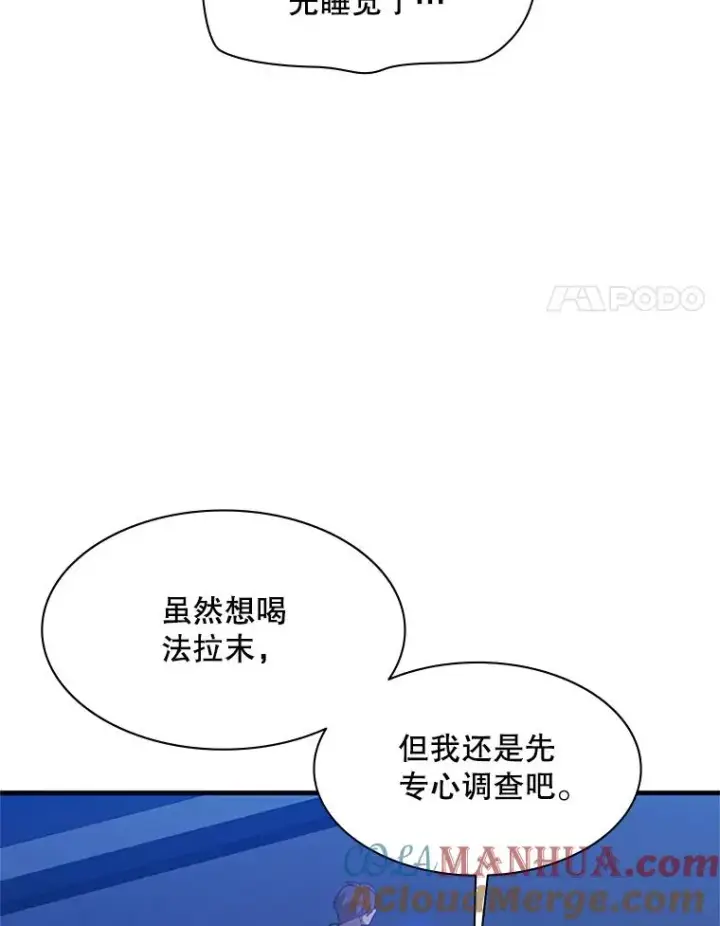 漫画《新手关卡太难了》136.艰难抉择第69张图