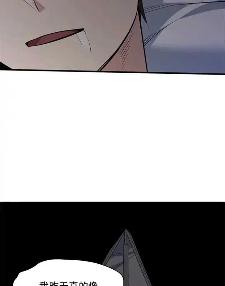 漫画《新手关卡太难了》136.艰难抉择第7张图