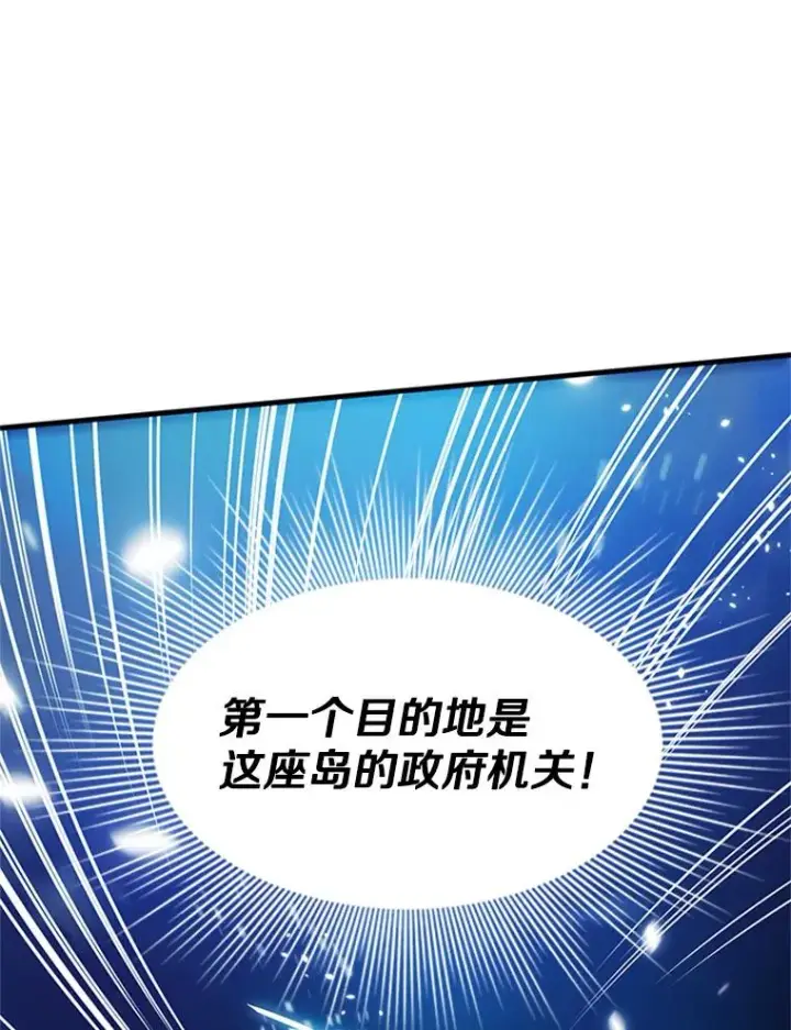 漫画《新手关卡太难了》136.艰难抉择第74张图
