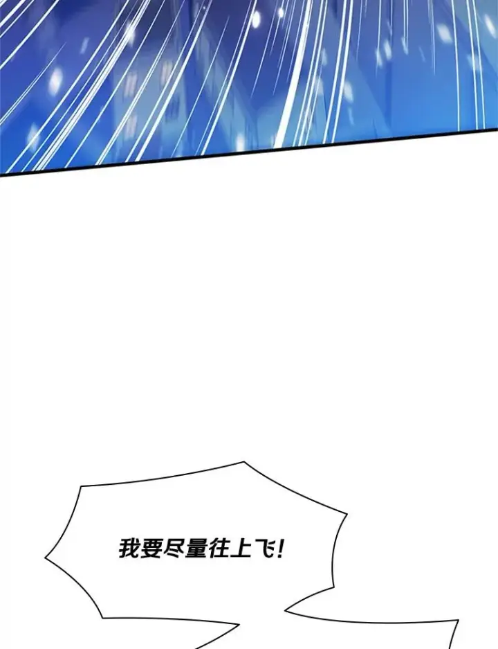 漫画《新手关卡太难了》136.艰难抉择第76张图