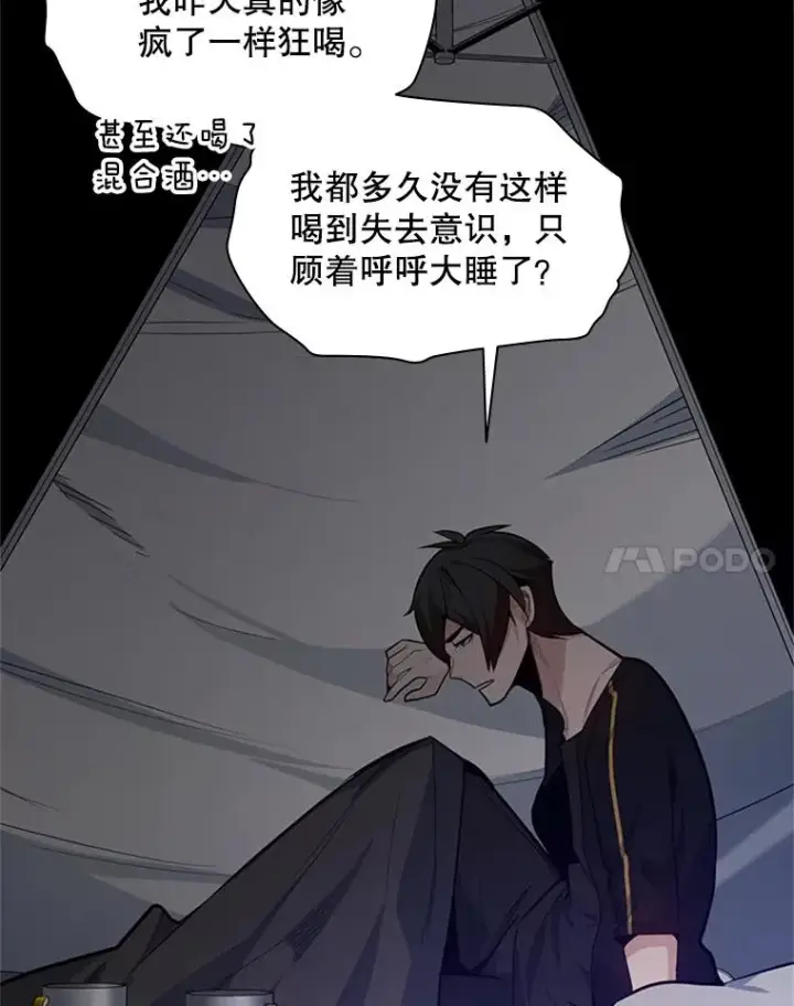 漫画《新手关卡太难了》136.艰难抉择第8张图