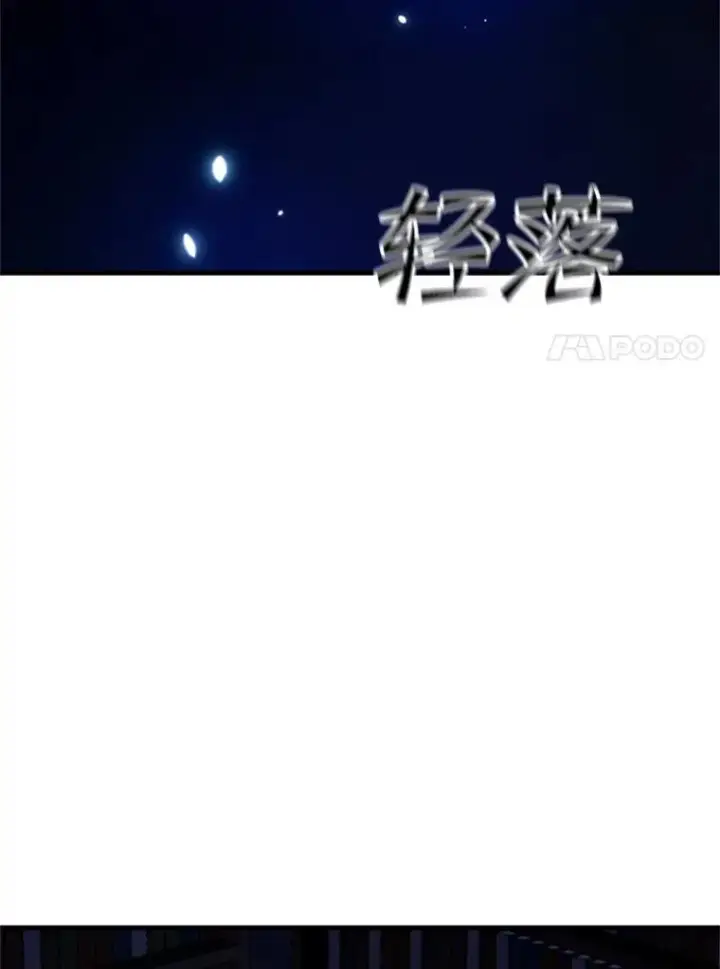 漫画《新手关卡太难了》136.艰难抉择第82张图