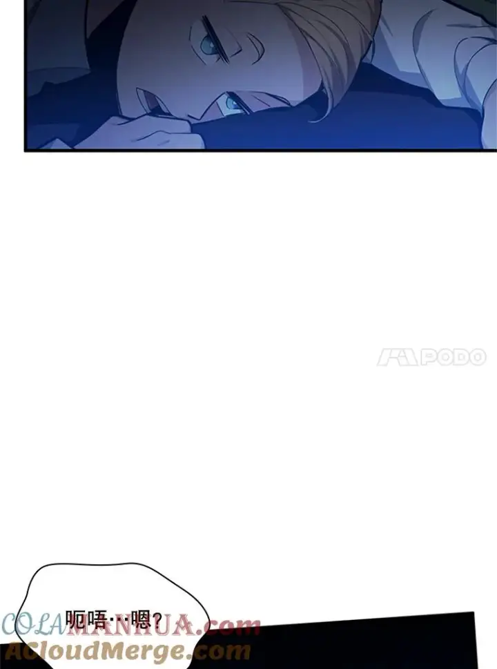 漫画《新手关卡太难了》136.艰难抉择第85张图