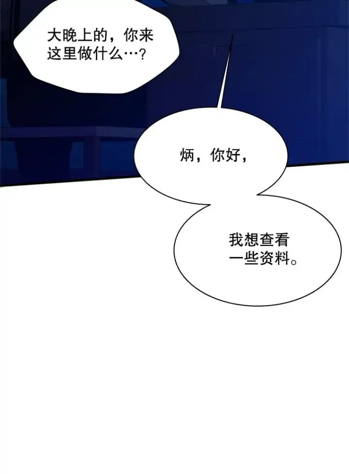 漫画《新手关卡太难了》136.艰难抉择第87张图