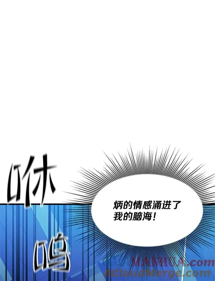 漫画《新手关卡太难了》136.艰难抉择第89张图