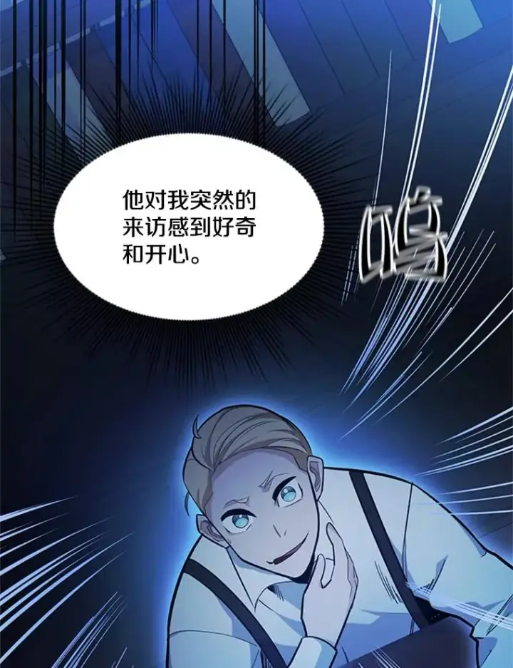 漫画《新手关卡太难了》136.艰难抉择第90张图