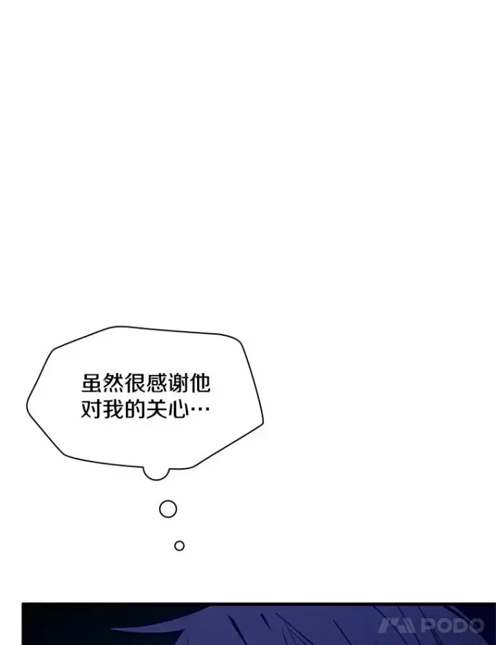 漫画《新手关卡太难了》136.艰难抉择第92张图