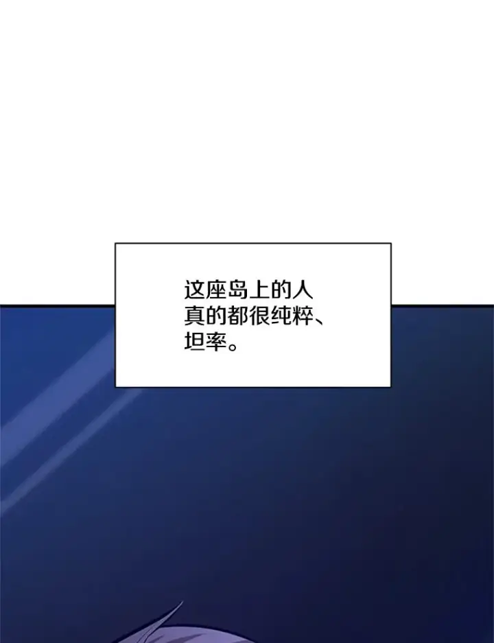 漫画《新手关卡太难了》136.艰难抉择第94张图