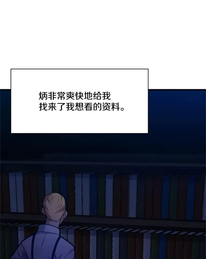 漫画《新手关卡太难了》136.艰难抉择第96张图