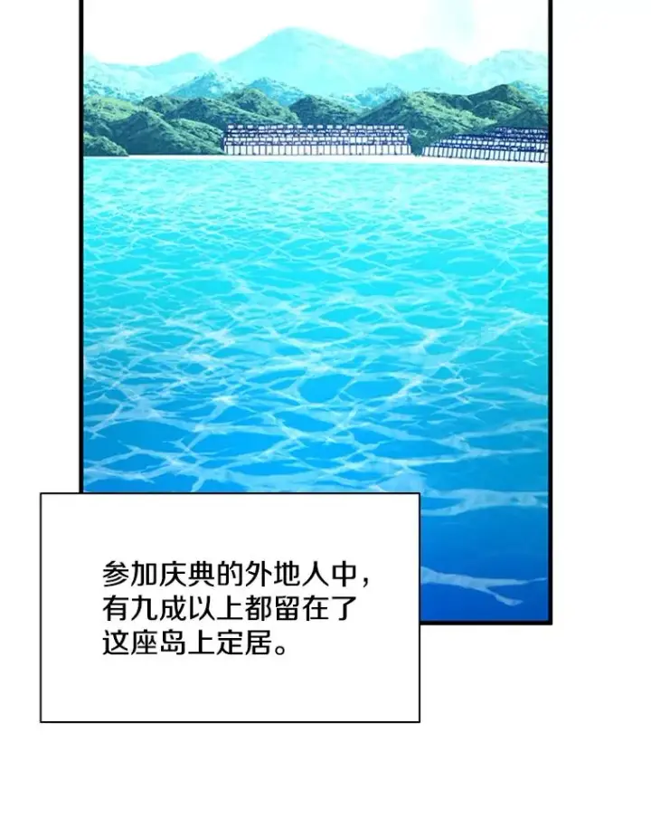 漫画《新手关卡太难了》136.艰难抉择第99张图