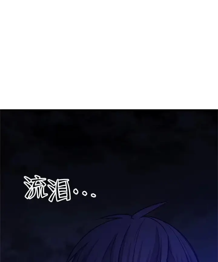 漫画《新手关卡太难了》137.突变第100张图