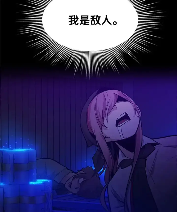 漫画《新手关卡太难了》137.突变第104张图