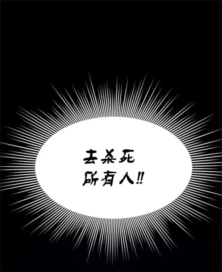 漫画《新手关卡太难了》137.突变第108张图