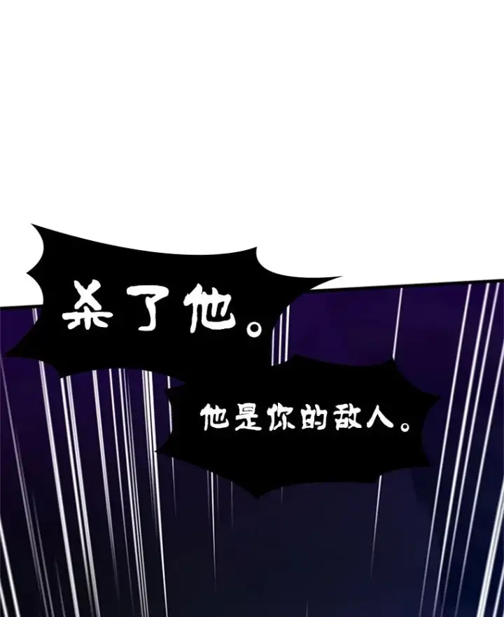 漫画《新手关卡太难了》137.突变第110张图