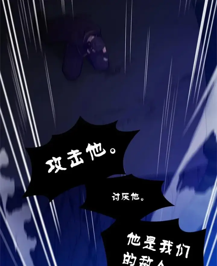 漫画《新手关卡太难了》137.突变第111张图