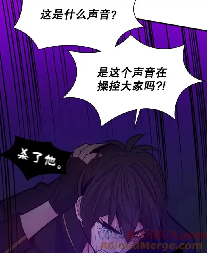 漫画《新手关卡太难了》137.突变第113张图