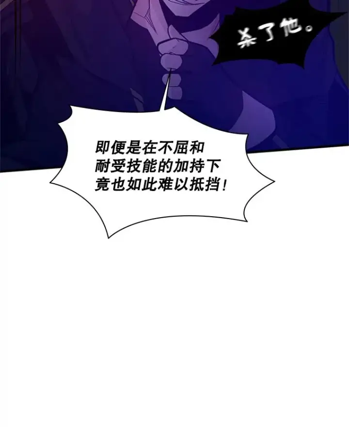 漫画《新手关卡太难了》137.突变第114张图