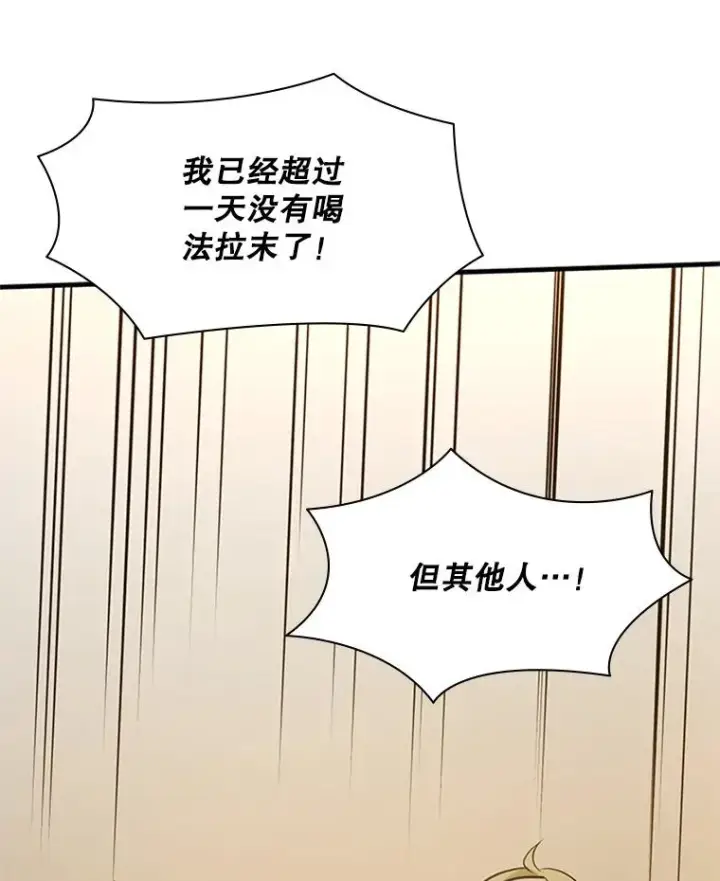 漫画《新手关卡太难了》137.突变第115张图