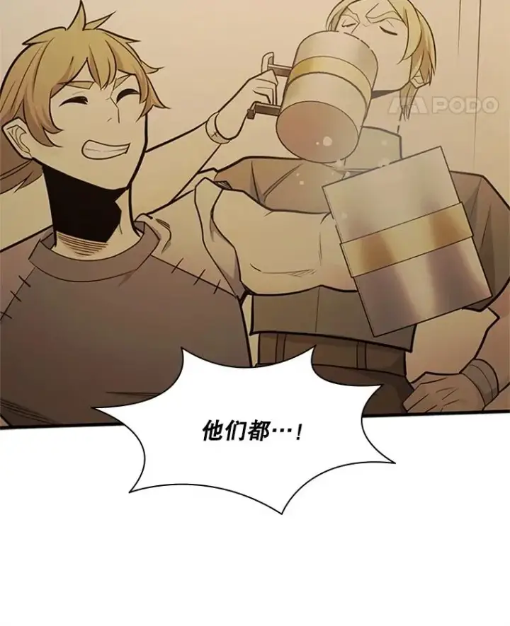 漫画《新手关卡太难了》137.突变第116张图