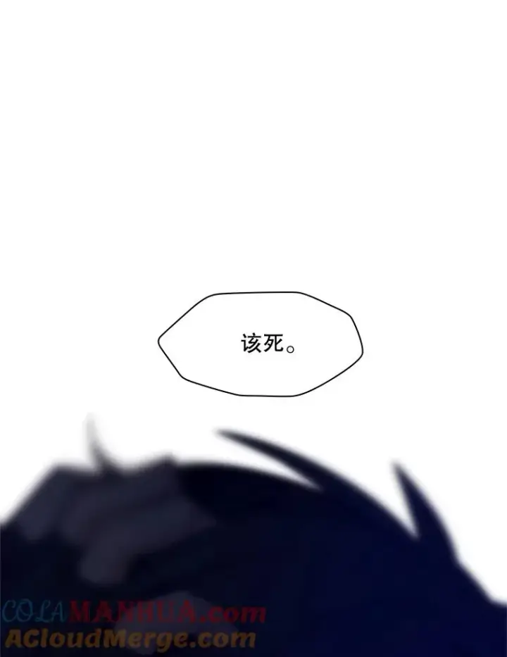 漫画《新手关卡太难了》137.突变第117张图