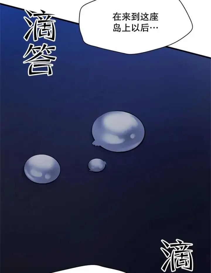 漫画《新手关卡太难了》137.突变第120张图