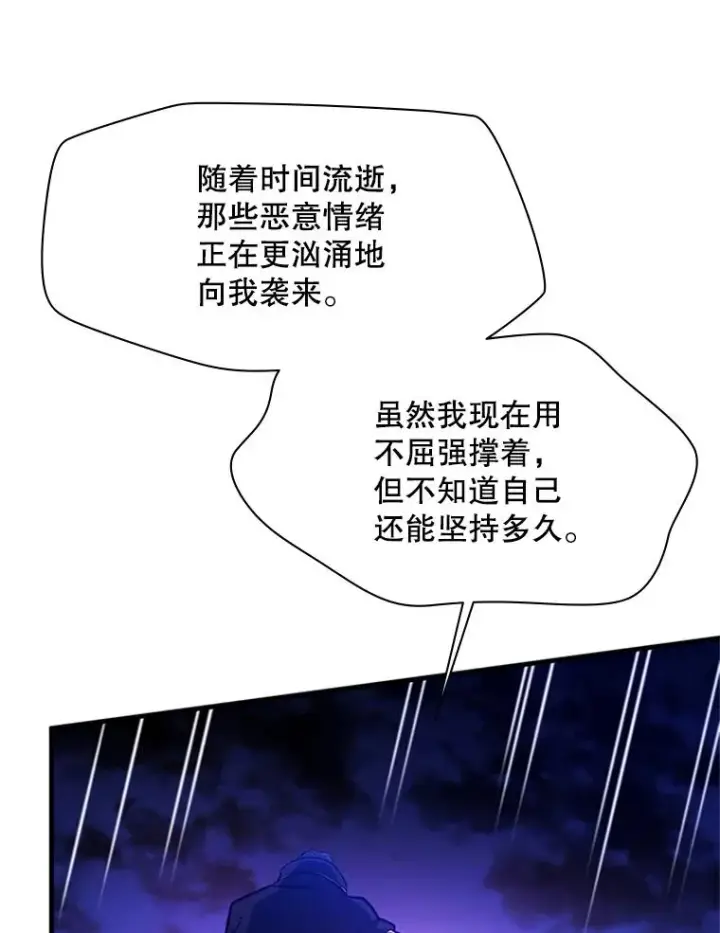 漫画《新手关卡太难了》137.突变第124张图