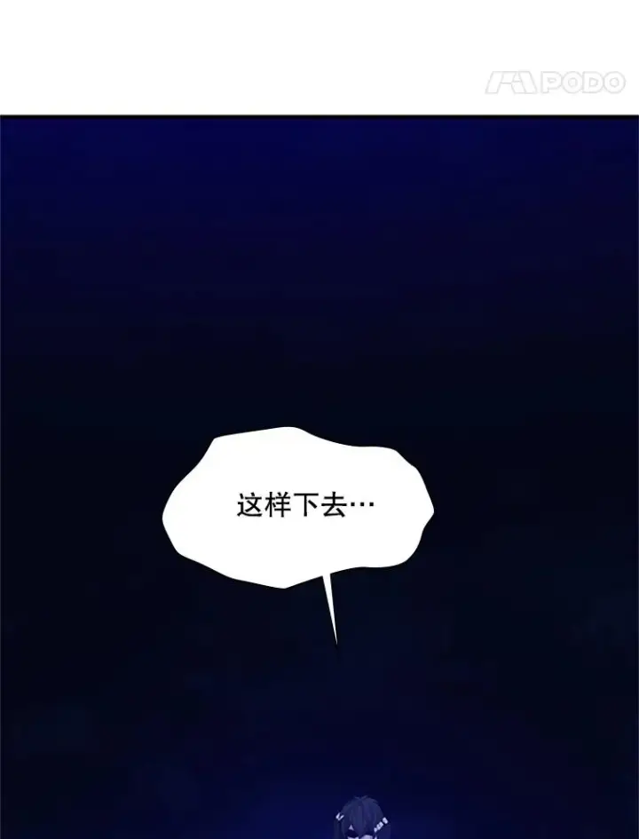 漫画《新手关卡太难了》137.突变第126张图
