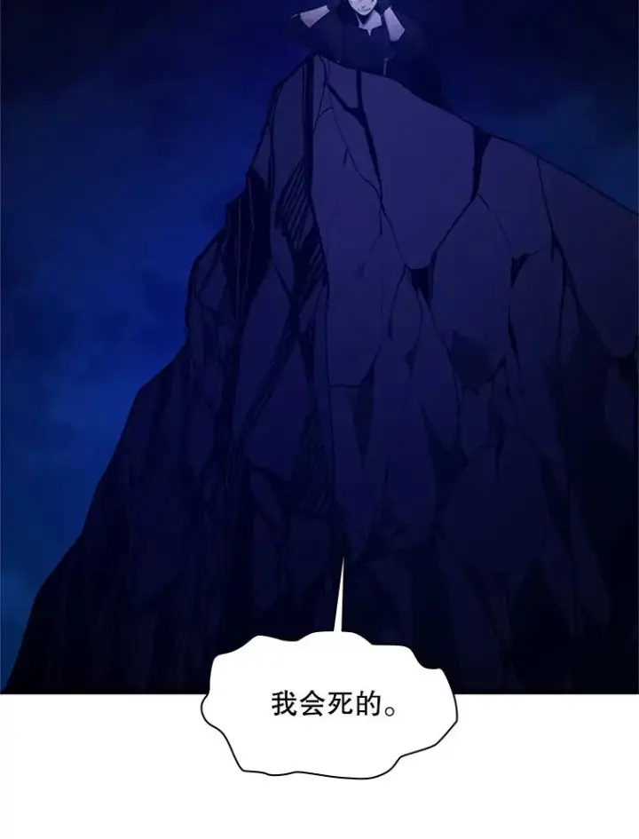 漫画《新手关卡太难了》137.突变第127张图