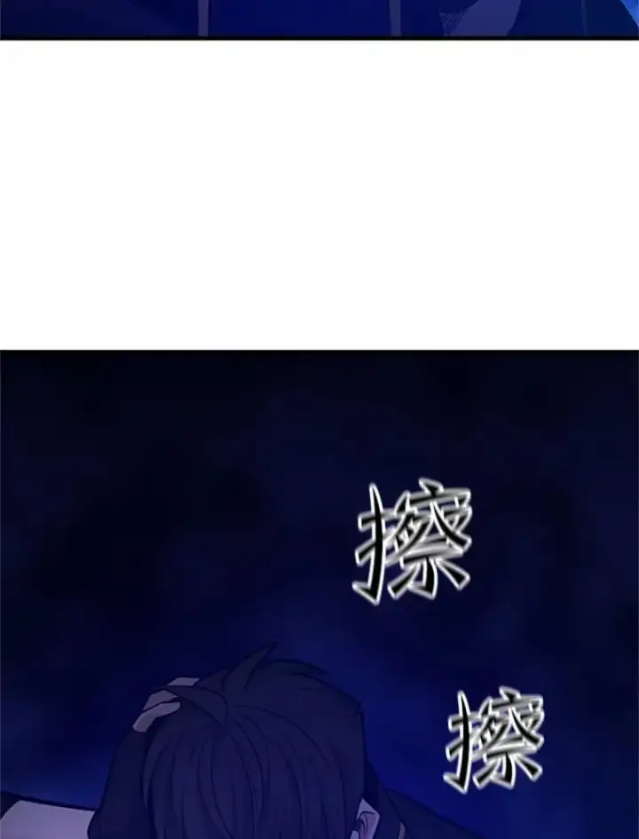漫画《新手关卡太难了》137.突变第130张图