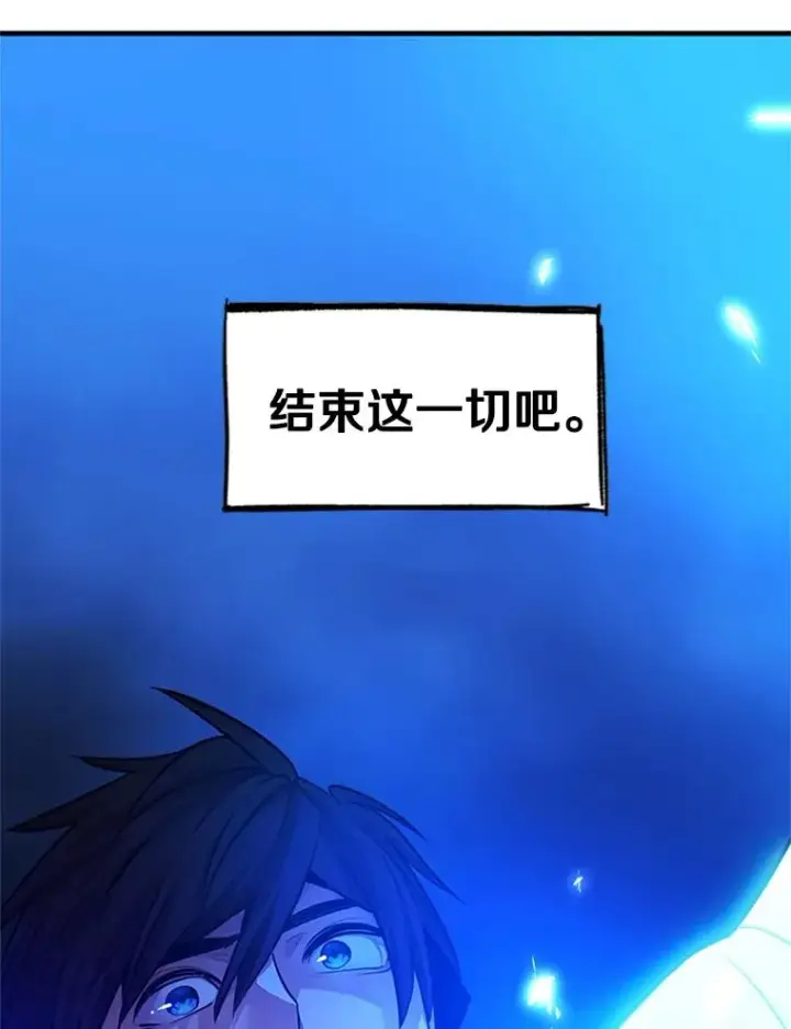 漫画《新手关卡太难了》137.突变第140张图
