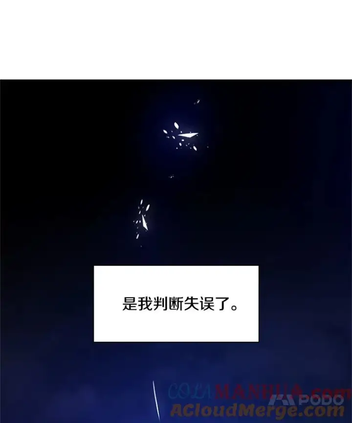 漫画《新手关卡太难了》137.突变第145张图