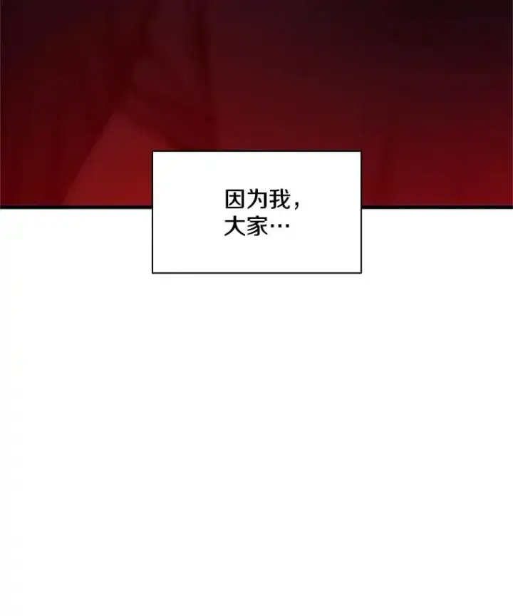 漫画《新手关卡太难了》137.突变第147张图