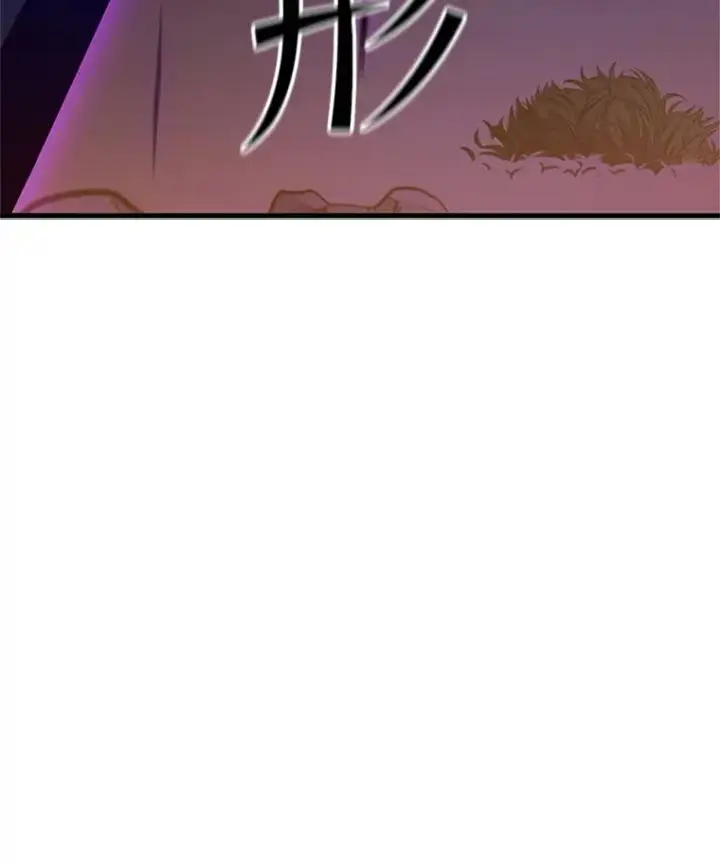 漫画《新手关卡太难了》137.突变第150张图