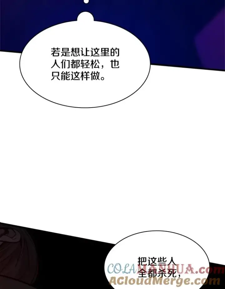 漫画《新手关卡太难了》137.突变第153张图