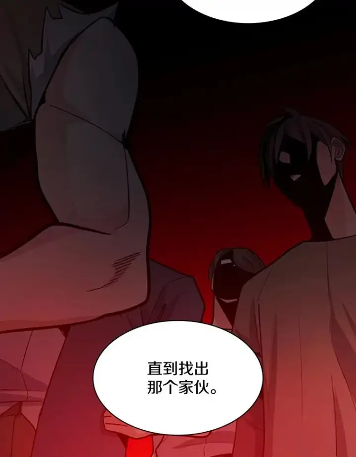 漫画《新手关卡太难了》137.突变第154张图