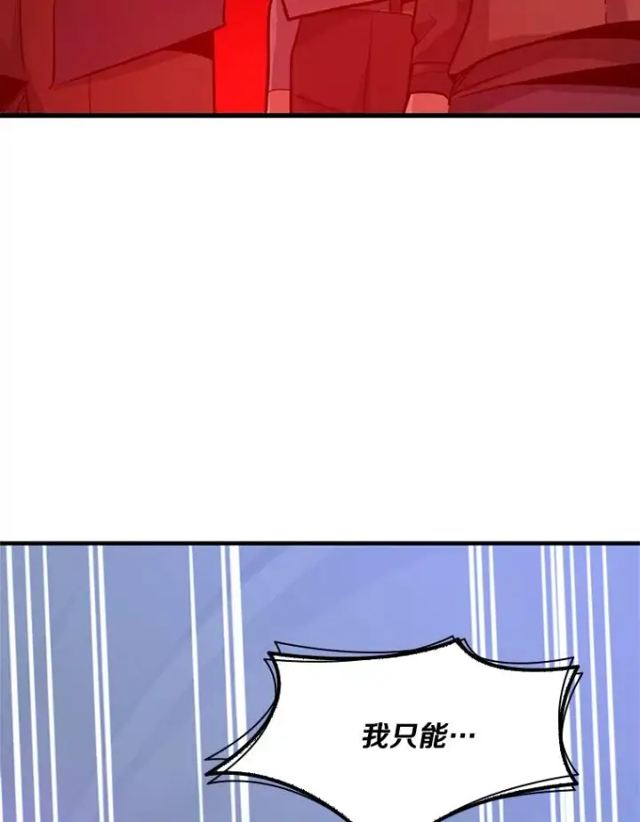 漫画《新手关卡太难了》137.突变第155张图
