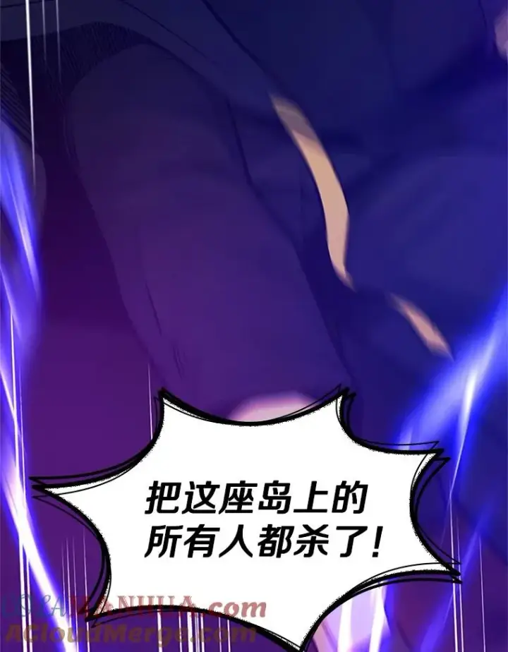 漫画《新手关卡太难了》137.突变第157张图
