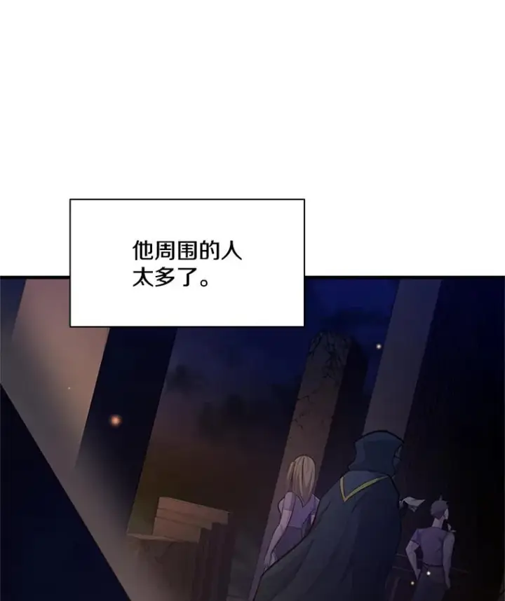 漫画《新手关卡太难了》137.突变第16张图