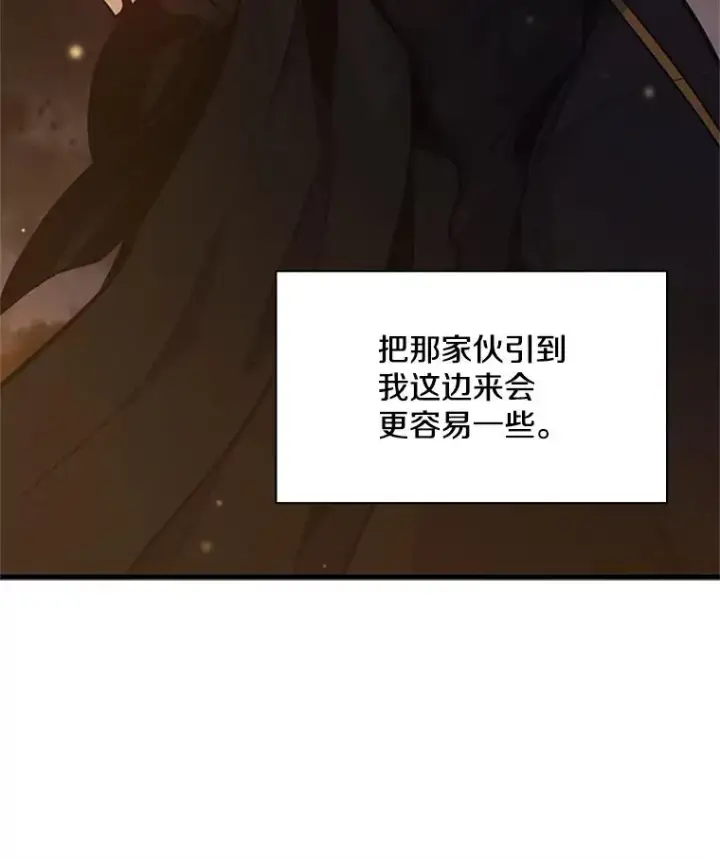 漫画《新手关卡太难了》137.突变第18张图