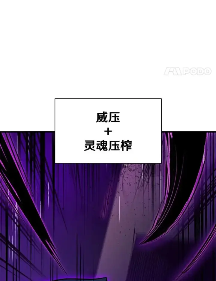 漫画《新手关卡太难了》137.突变第19张图