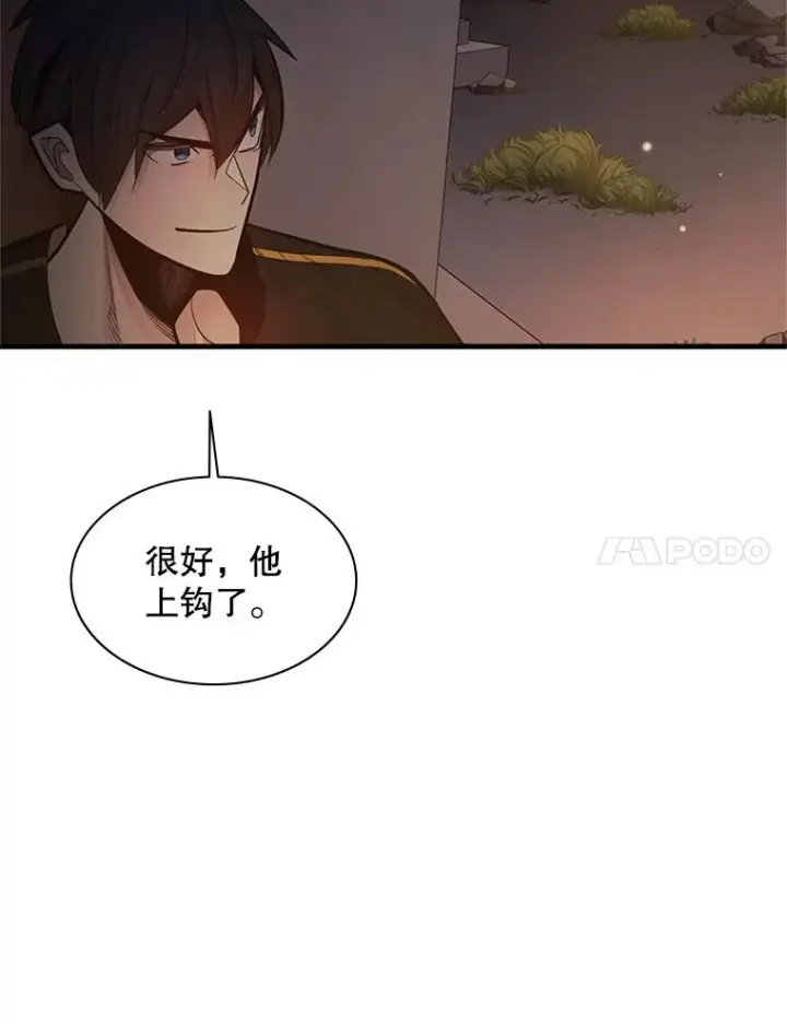 漫画《新手关卡太难了》137.突变第22张图