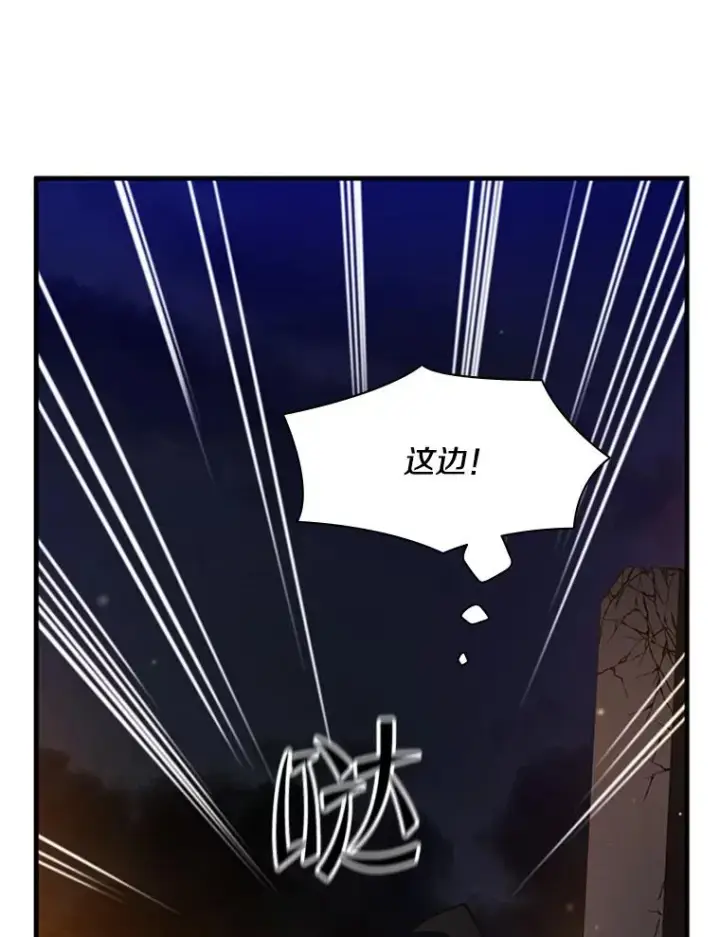 漫画《新手关卡太难了》137.突变第23张图