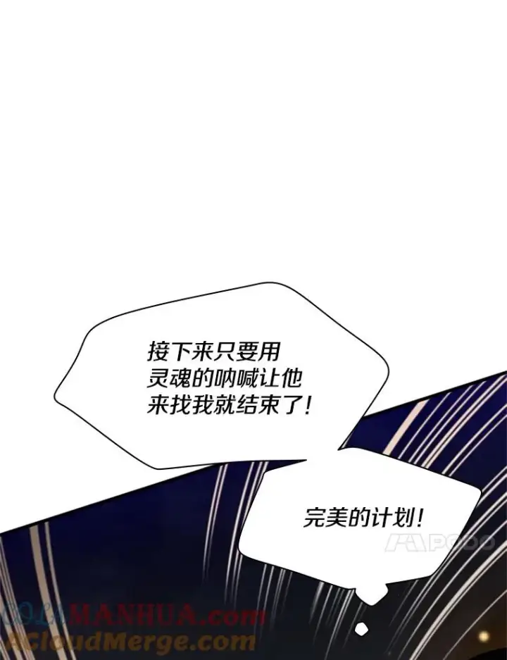 漫画《新手关卡太难了》137.突变第25张图