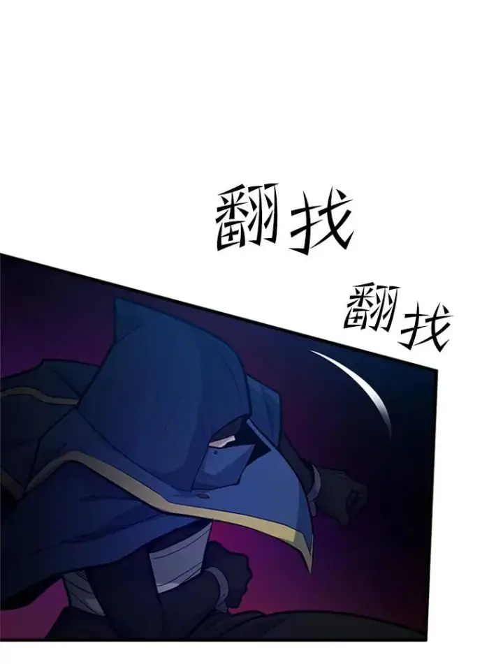 漫画《新手关卡太难了》137.突变第27张图