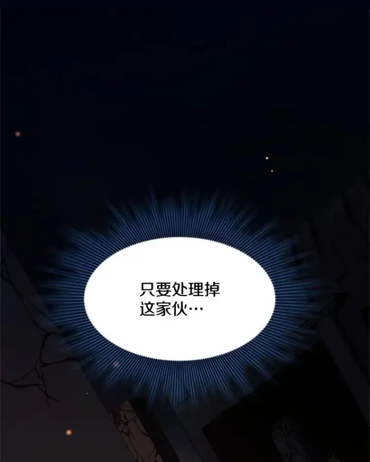漫画《新手关卡太难了》137.突变第3张图