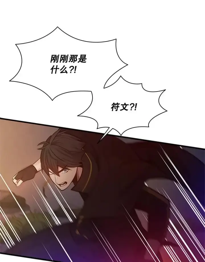 漫画《新手关卡太难了》137.突变第36张图