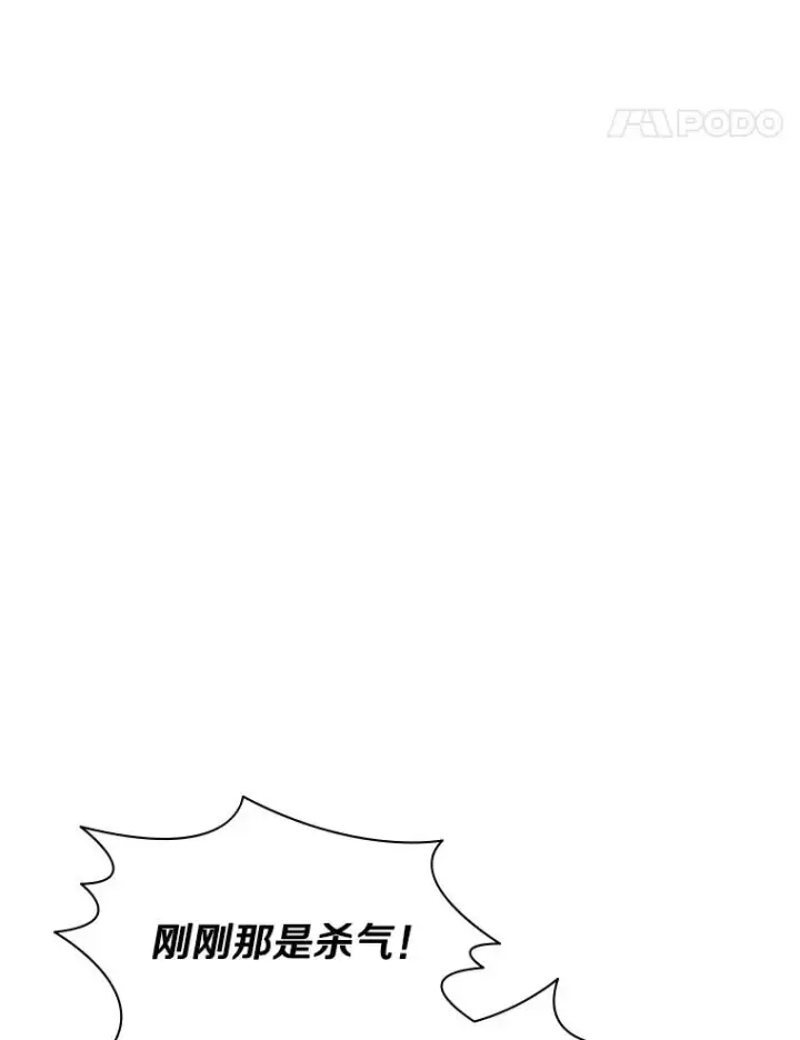 漫画《新手关卡太难了》137.突变第52张图