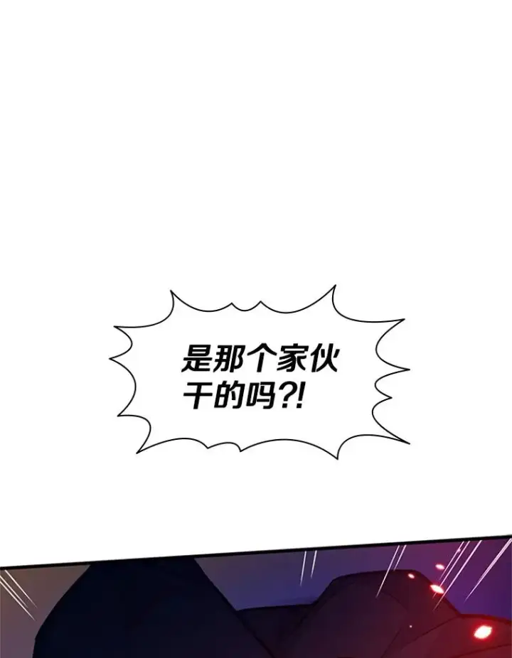 漫画《新手关卡太难了》137.突变第54张图