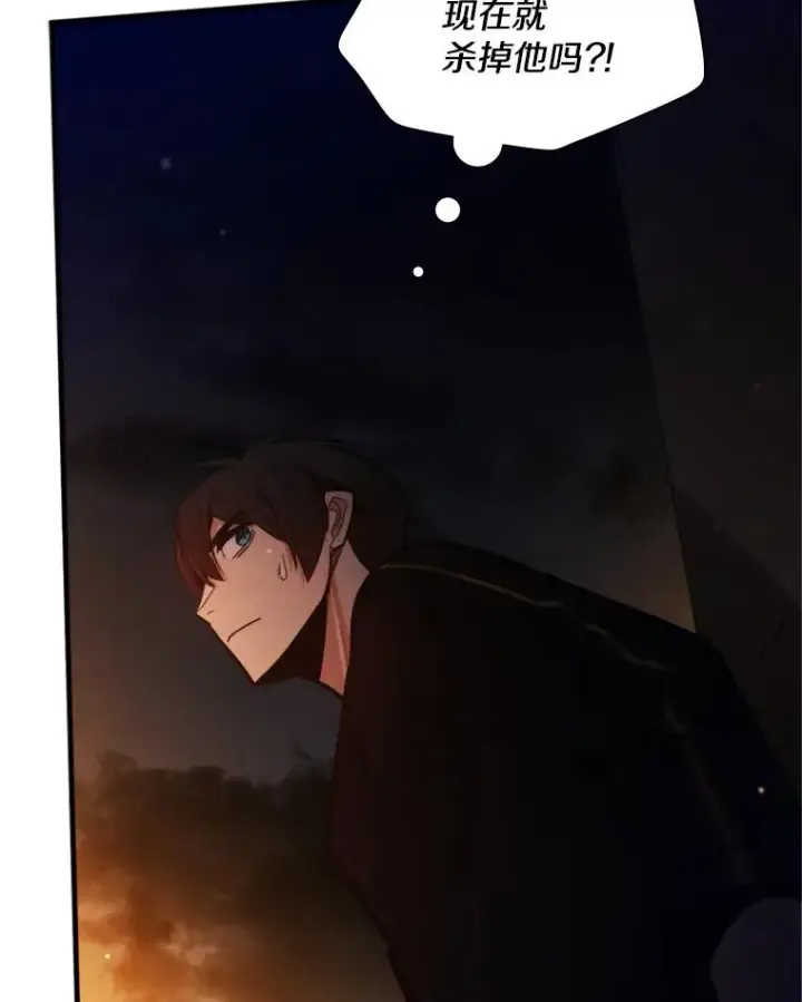 漫画《新手关卡太难了》137.突变第6张图