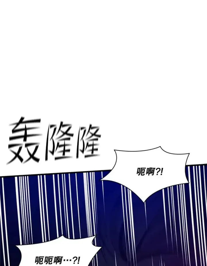 漫画《新手关卡太难了》137.突变第63张图